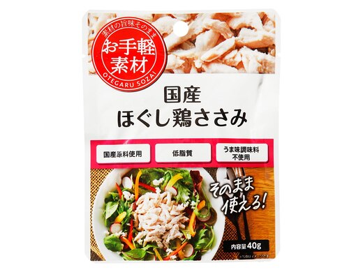 お手軽素材　国産ほぐし鶏ささみ